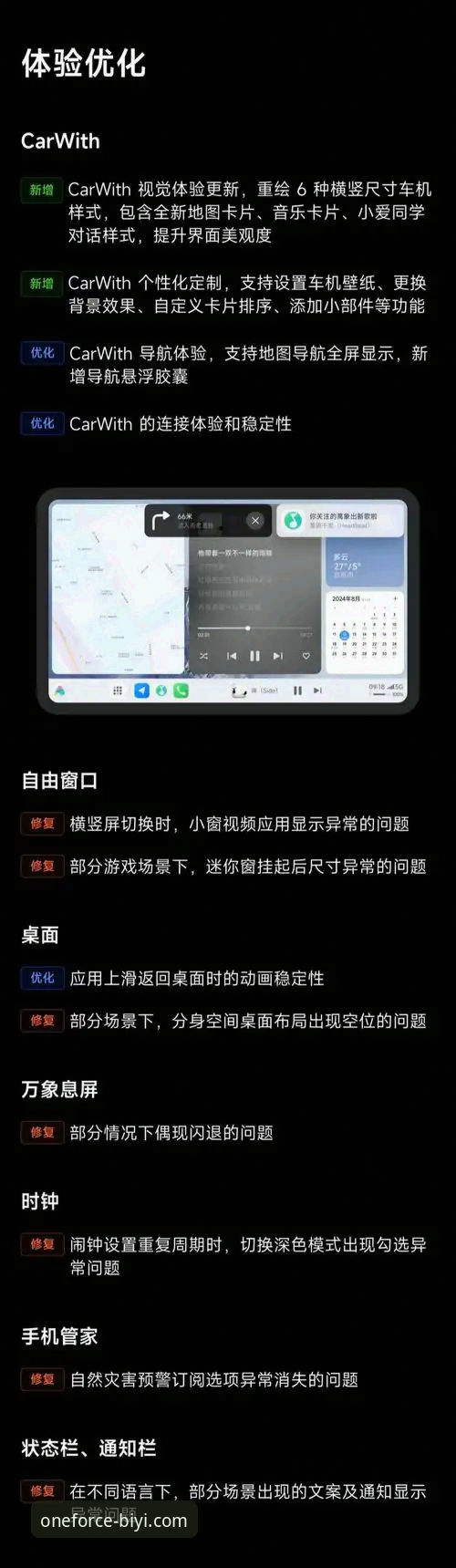 必一平台深度解析：v2.0.5版本功能迭代与观赛体验全面升级